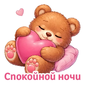 Романтичная ночь №3