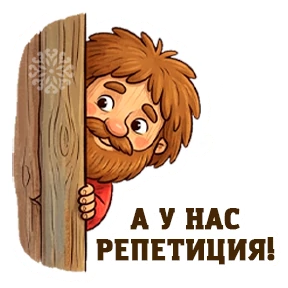 Домовой Иван Михайлович №9