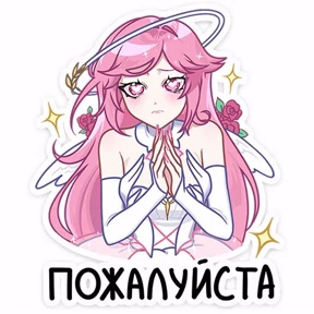 Ангел №10
