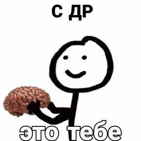 Мемчики №6