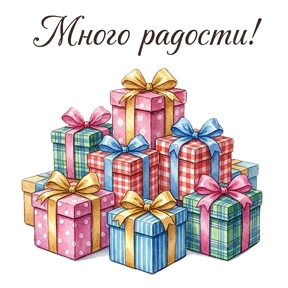 Мишка с подарками №12