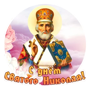 Николин день №9