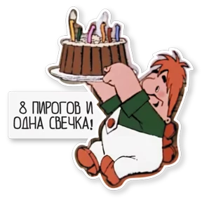 Карлсон №6