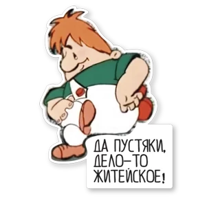 Карлсон №16