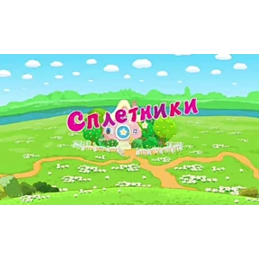 рабочие будни ТСП №45