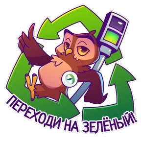 Экологично с ЭкоИнтегратором №5