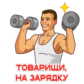 Космонавт Юра №16