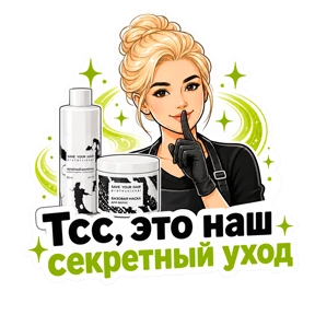 Save Your Hair Master №6
