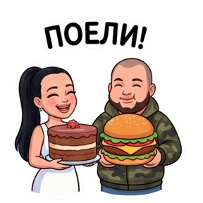 Беловы №9