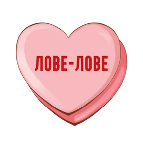 На случай важных переговоров №4