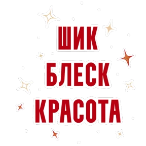 На случай важных переговоров №7