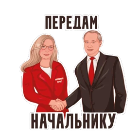 На случай важных переговоров №21