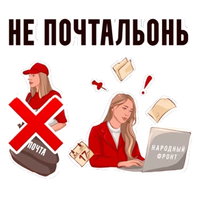На случай важных переговоров №53