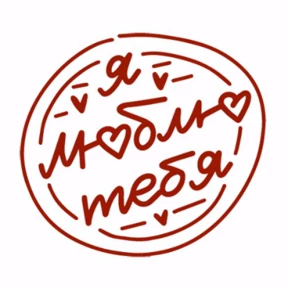 Любовь №3