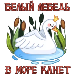 Сказки Пушкина №2