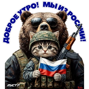 Привет, пока №7