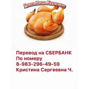 ГрильНица №1
