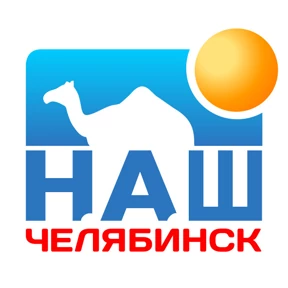 Наш Челябинск №1