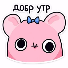 Стикерпак №19