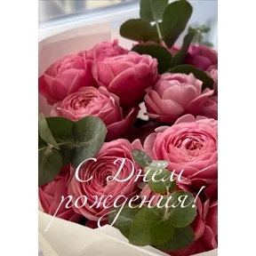 День рождения №12