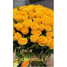 День рождения №18