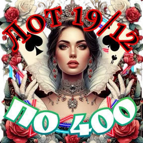 Рискуй & ВЫИГРЫВАЙ # лоты №50