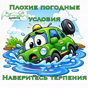 Доброе#1 №27