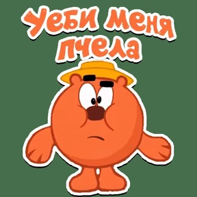 Смешарики №10