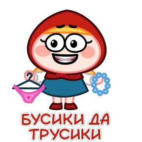 Красная Шапка №18