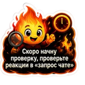 ПЛАМЯ №14