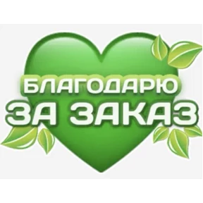 Гринвей №2