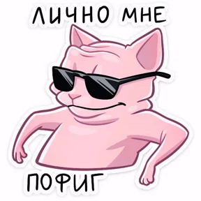 Житейские №2