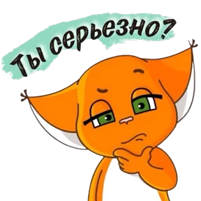 Лиса Алиса №26