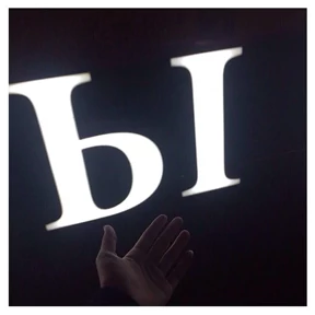 ПАК БОББИГИГАНТА №14