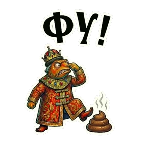 ЦАРЬприманка №3