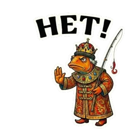 ЦАРЬприманка №25