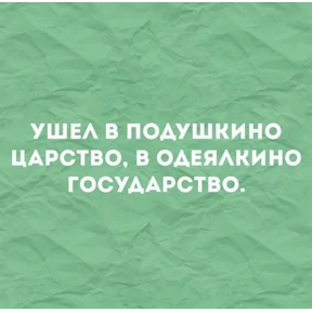 Ненатив №14