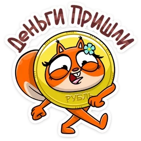 Бурундук и белка №16