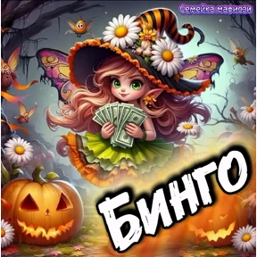 Семейка мафиози №33