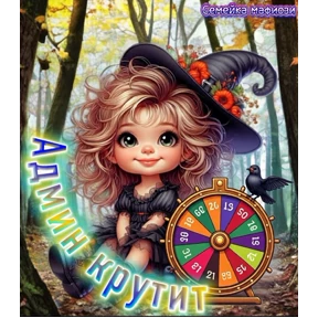 Семейка мафиози №43
