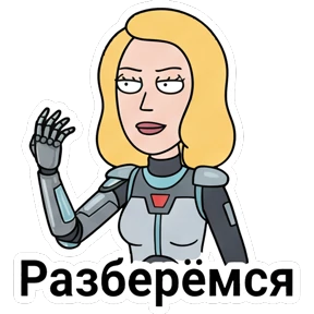 Рик и Морти №14