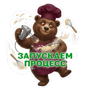 Потапыч №15