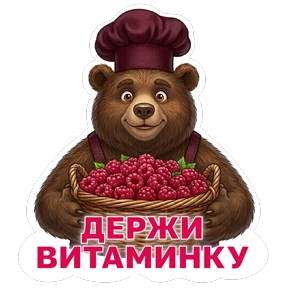 Потапыч №23