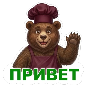 Потапыч №22