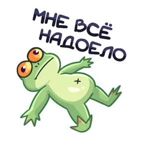 Лягуха №1