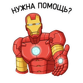 Железный Человек №7