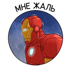 Железный Человек №26