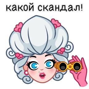 Шальная Императрица №9