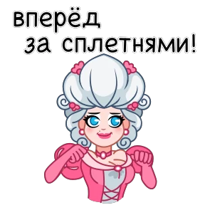 Шальная Императрица №10