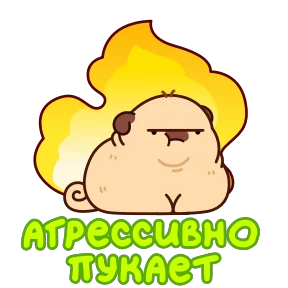 Мопс Пельмень №18